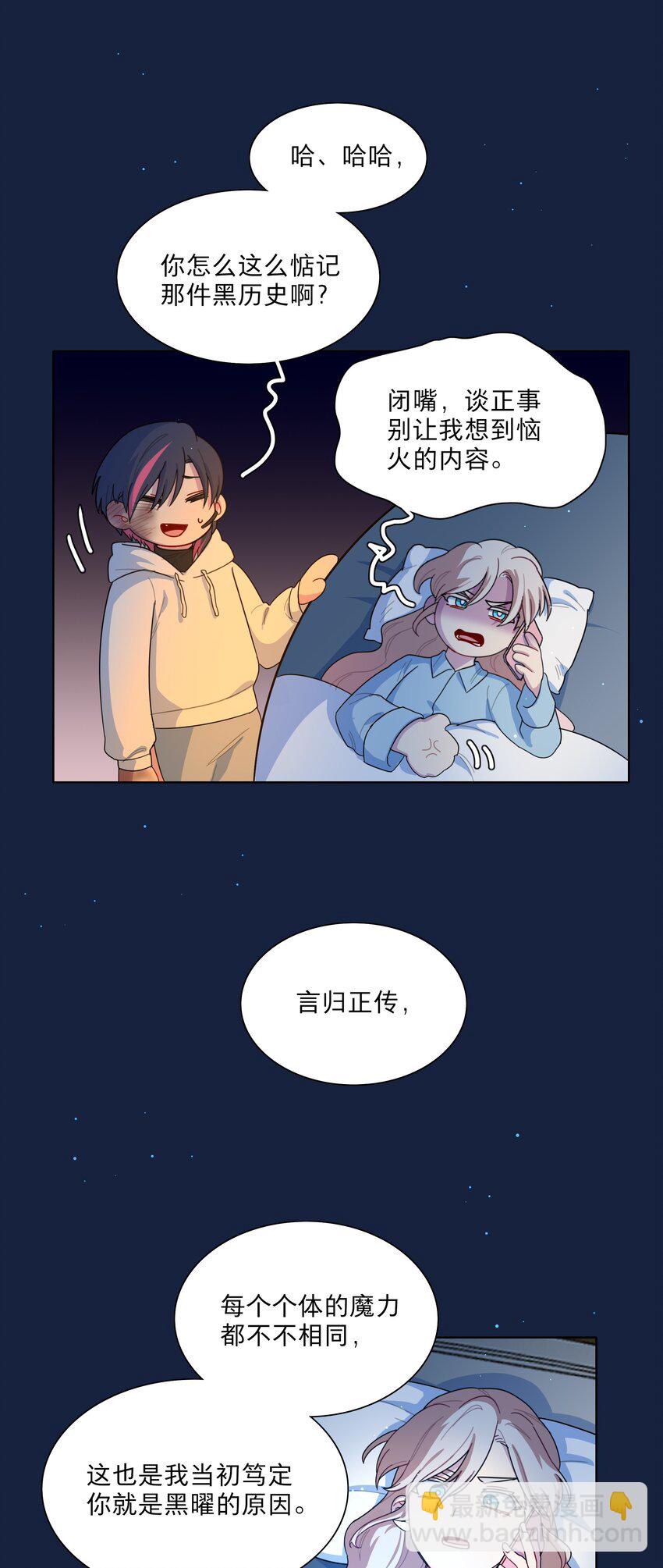 65+圣诞 你还有我啊(1/2)-第82话