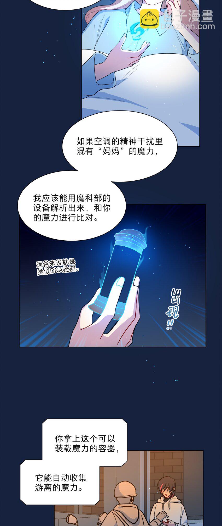 65+圣诞 你还有我啊(1/2)-第82话