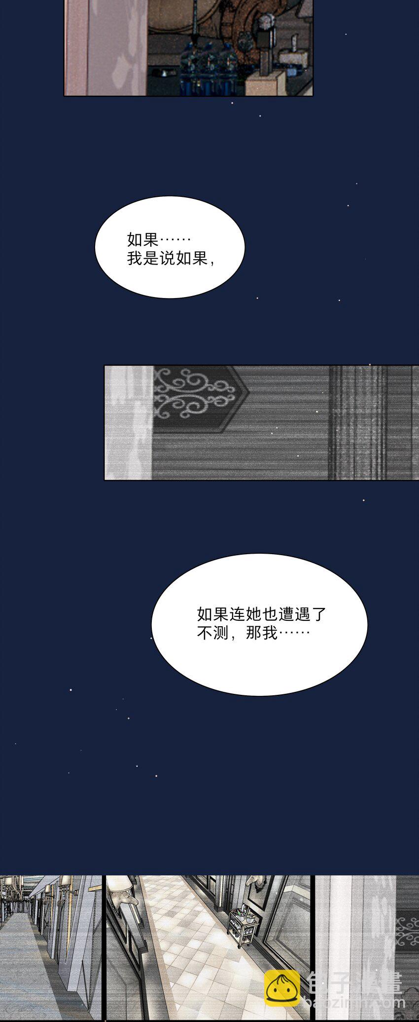 65+圣诞 你还有我啊(1/2)-第82话