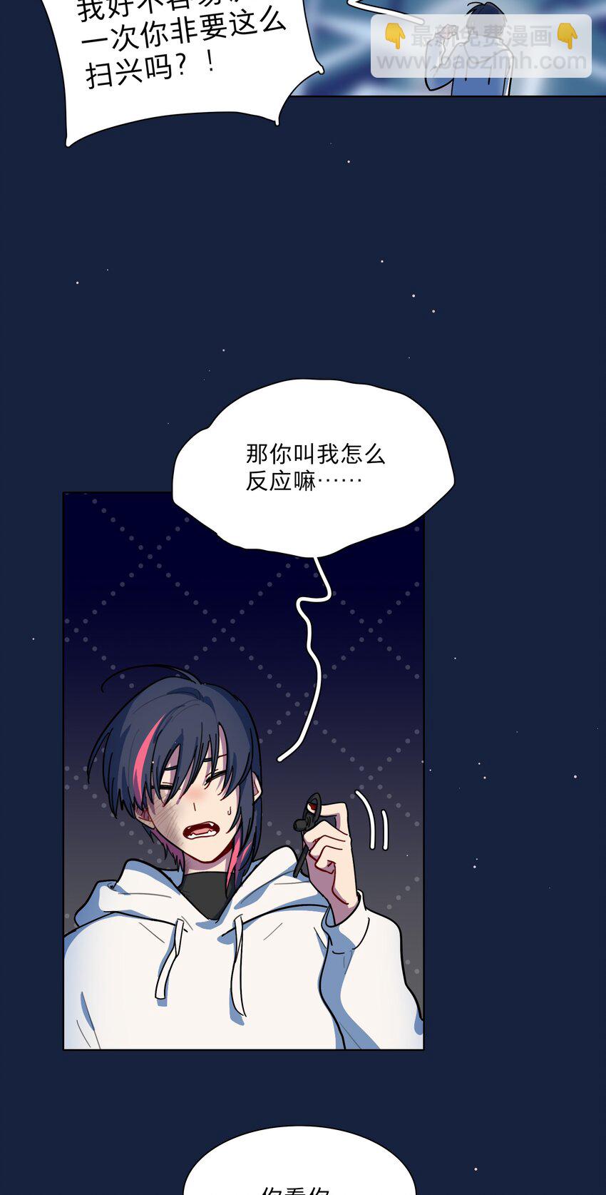 65+圣诞 你还有我啊(1/2)-第82话