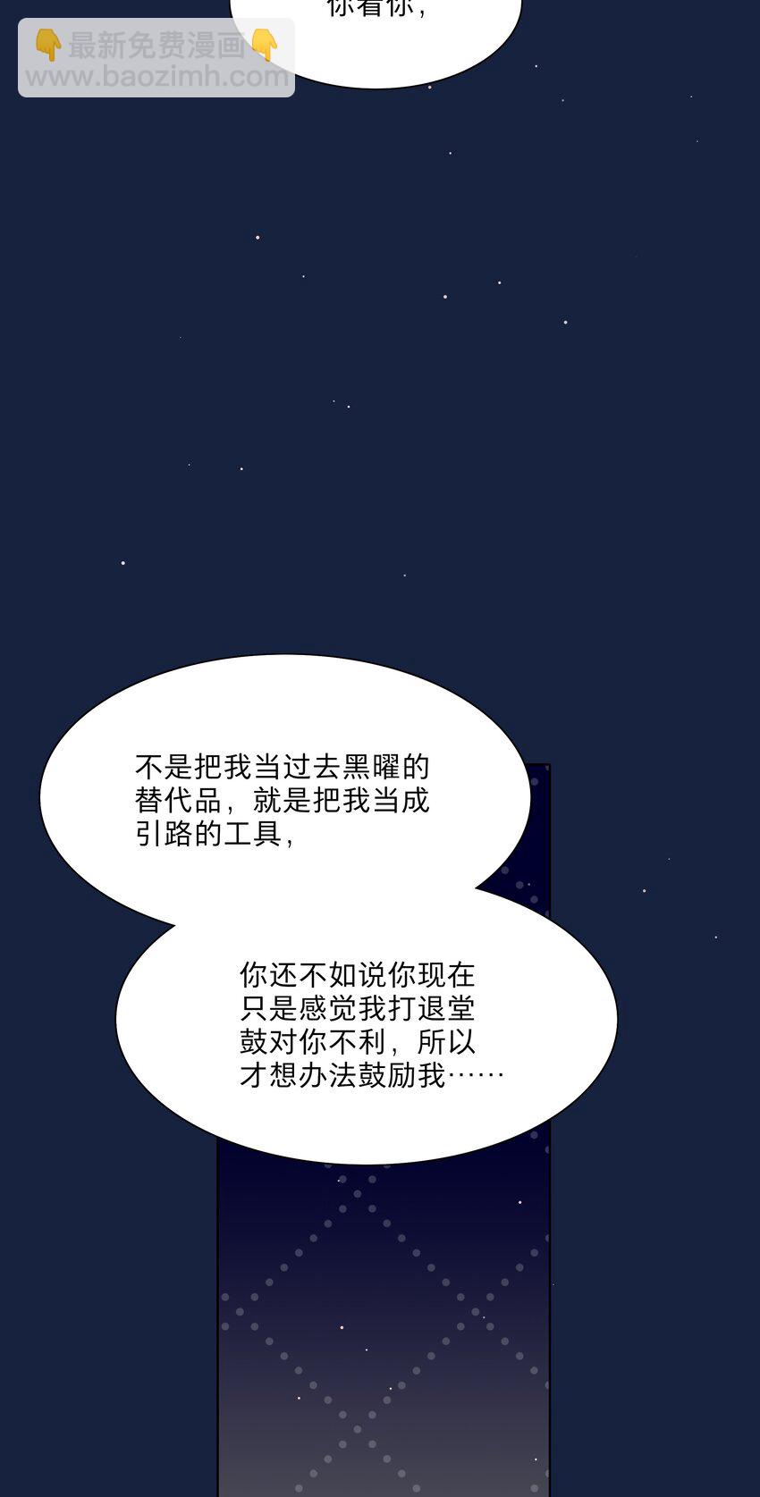 65+圣诞 你还有我啊(1/2)-第82话