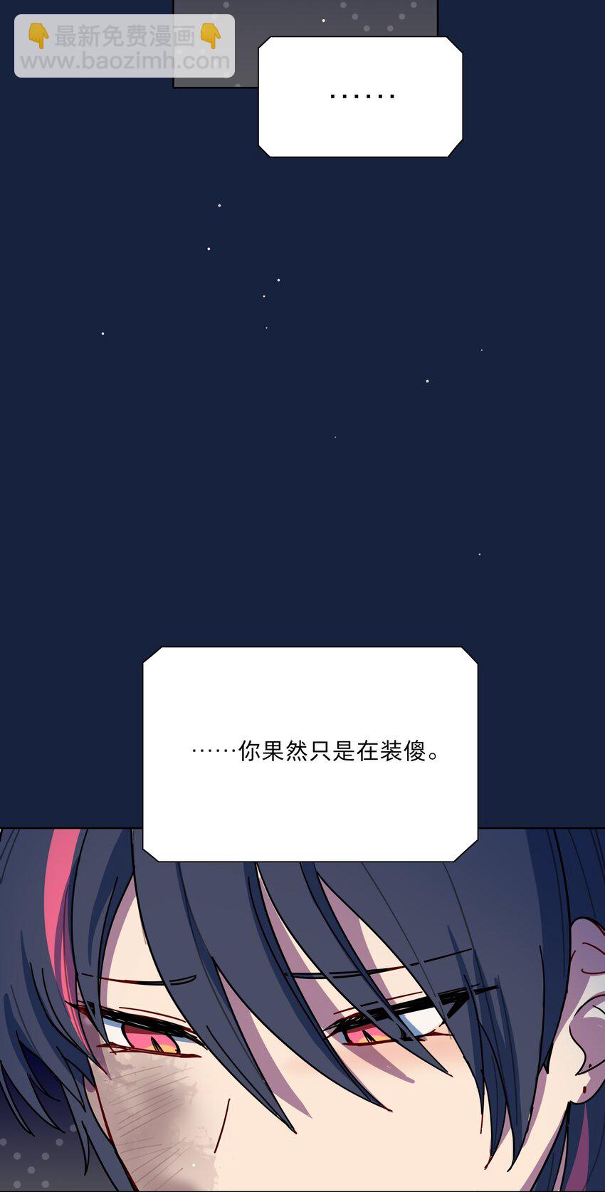 65+圣诞 你还有我啊(1/2)-第82话