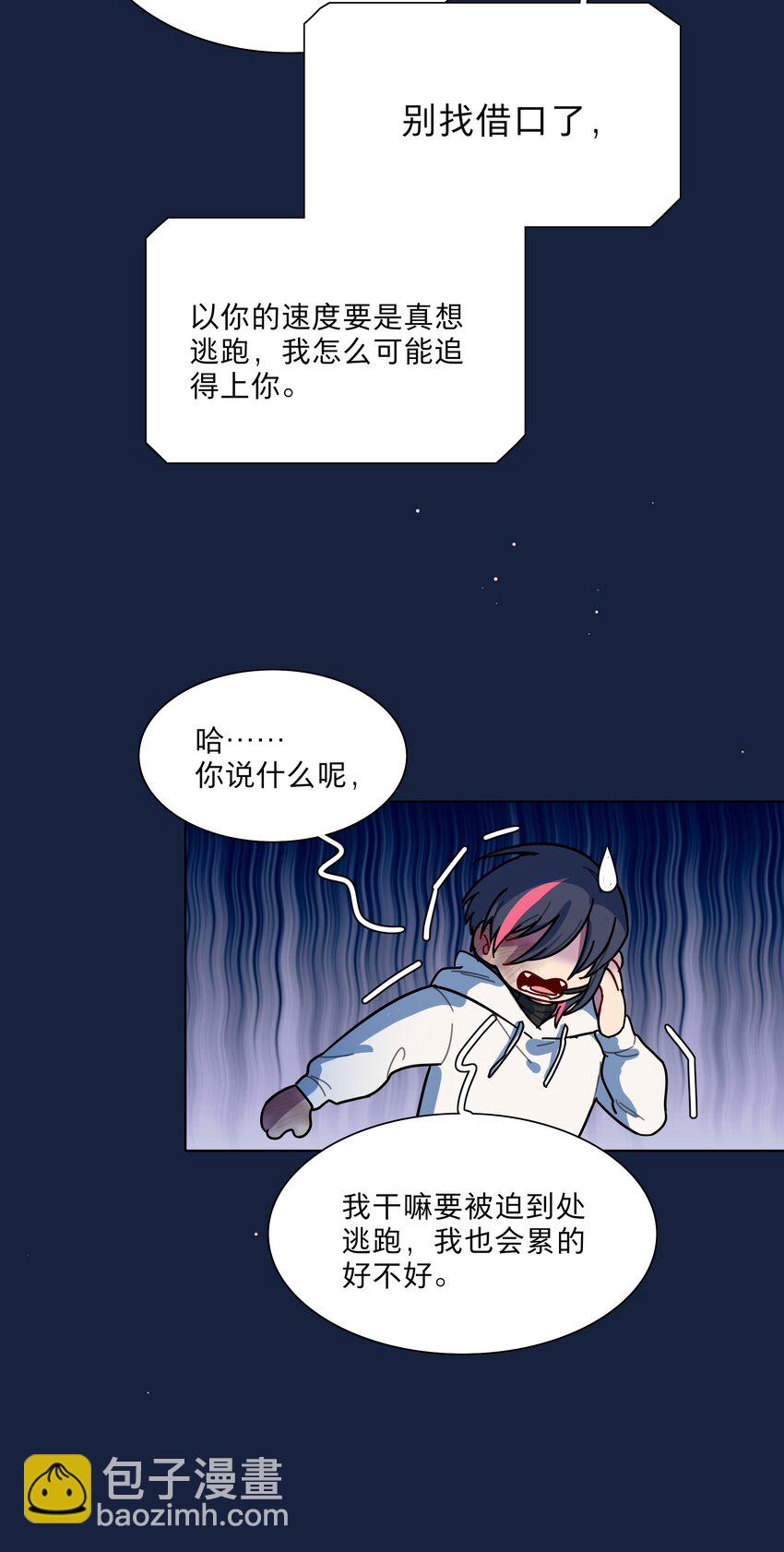 65+圣诞 你还有我啊(1/2)-第82话