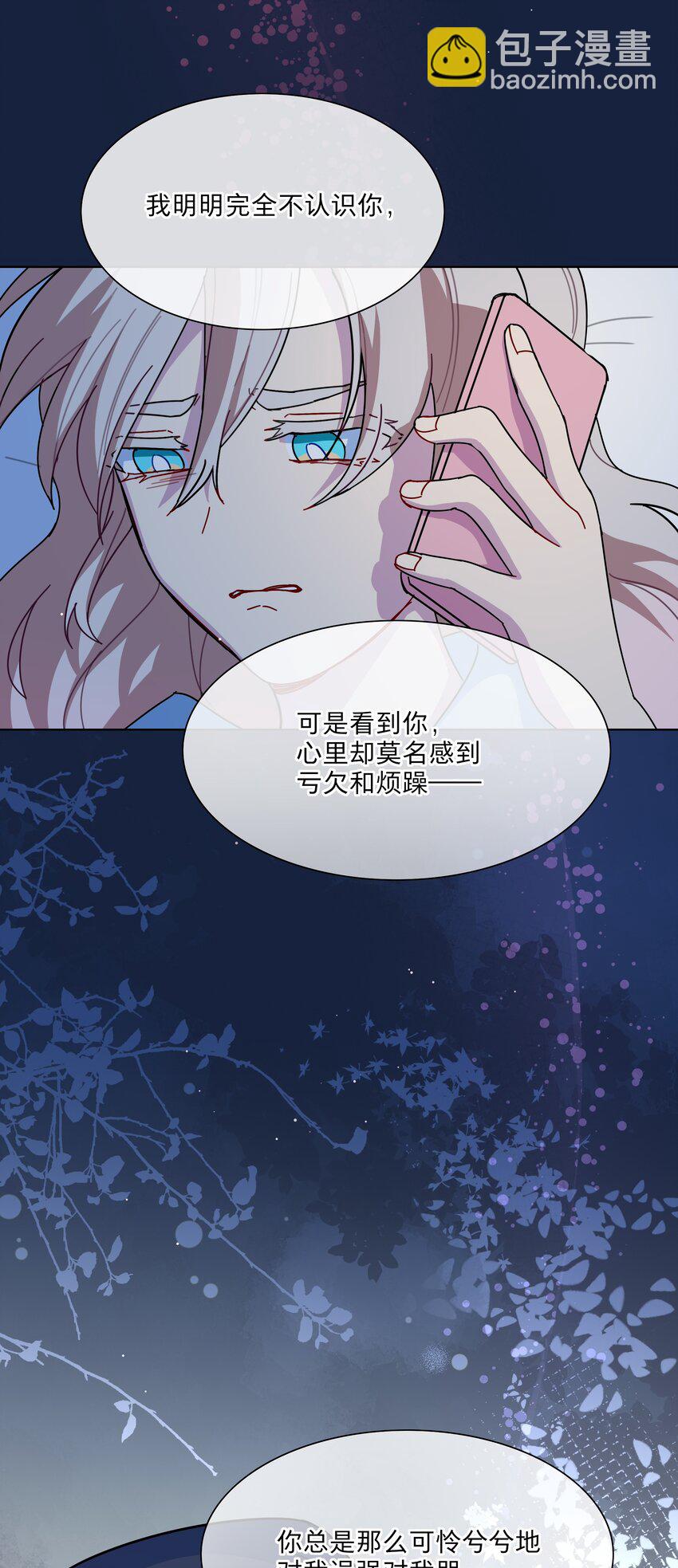 65+圣诞 你还有我啊(1/2)-第82话