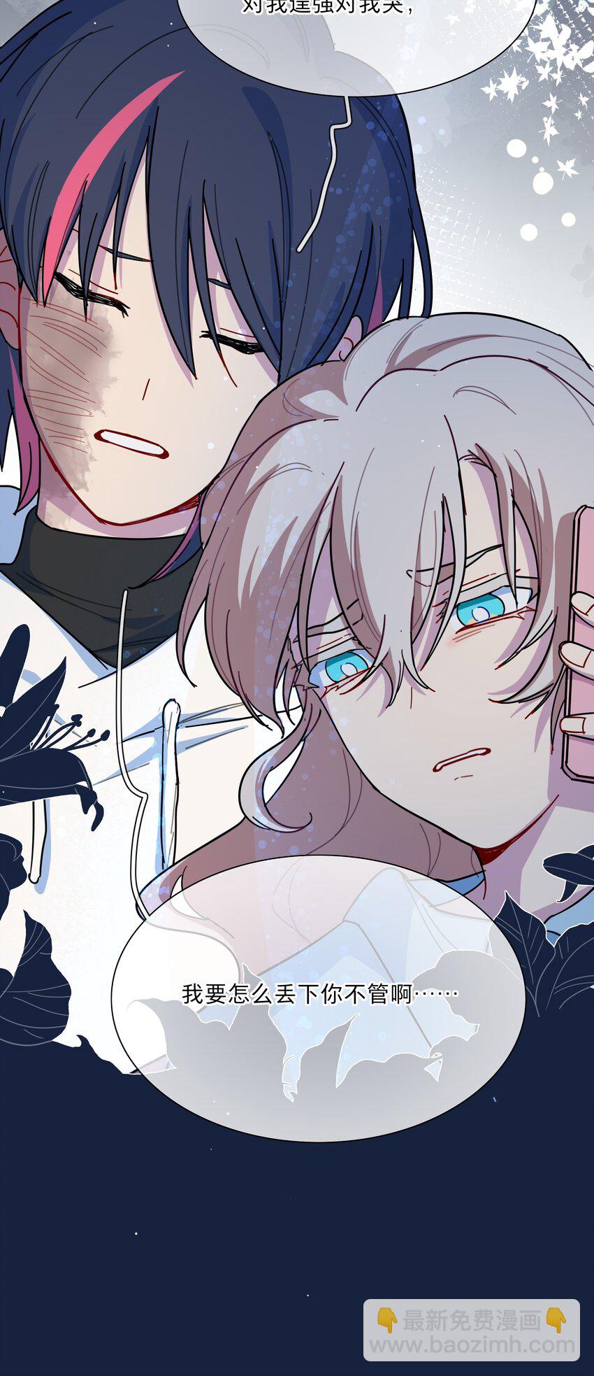 65+圣诞 你还有我啊(1/2)-第82话