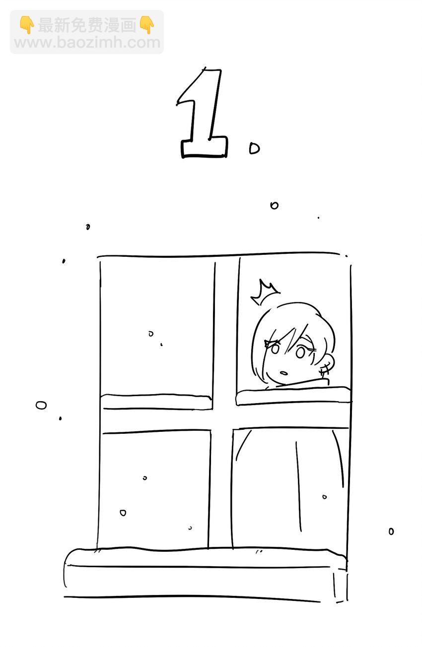 65+圣诞 你还有我啊(1/2)-第82话