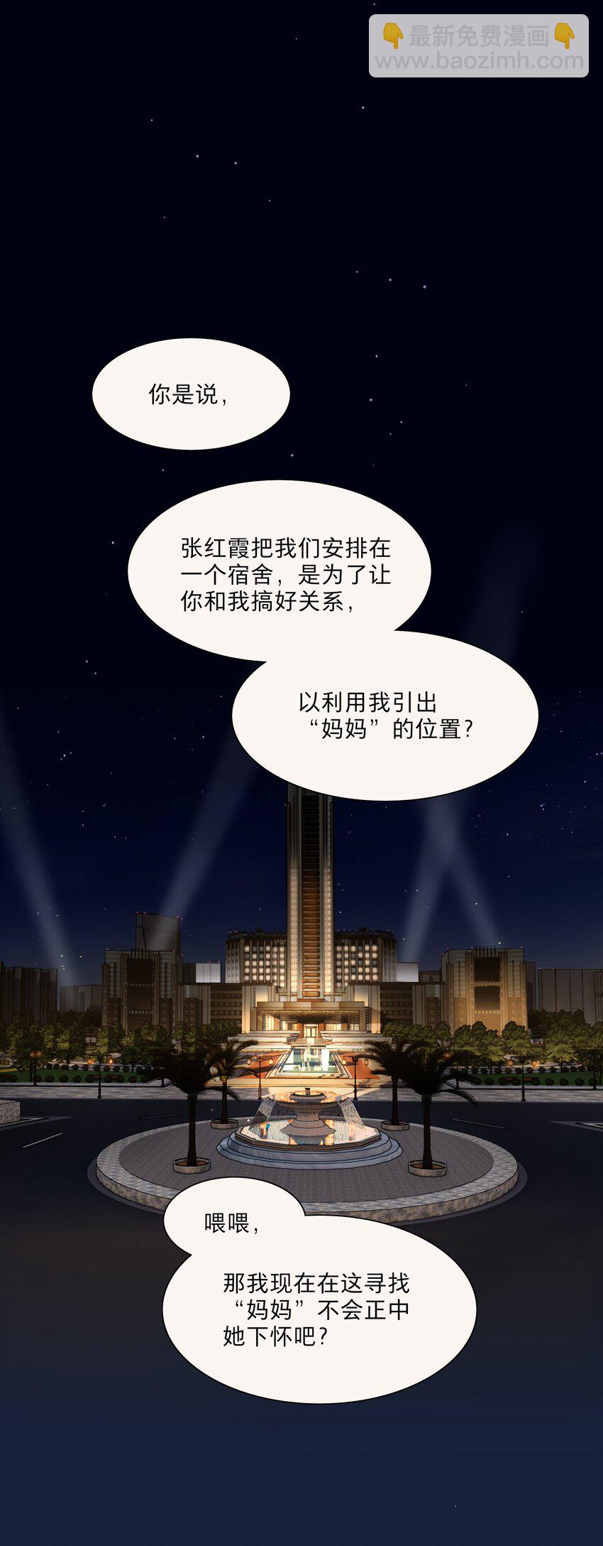 65+圣诞 你还有我啊(1/2)-第82话