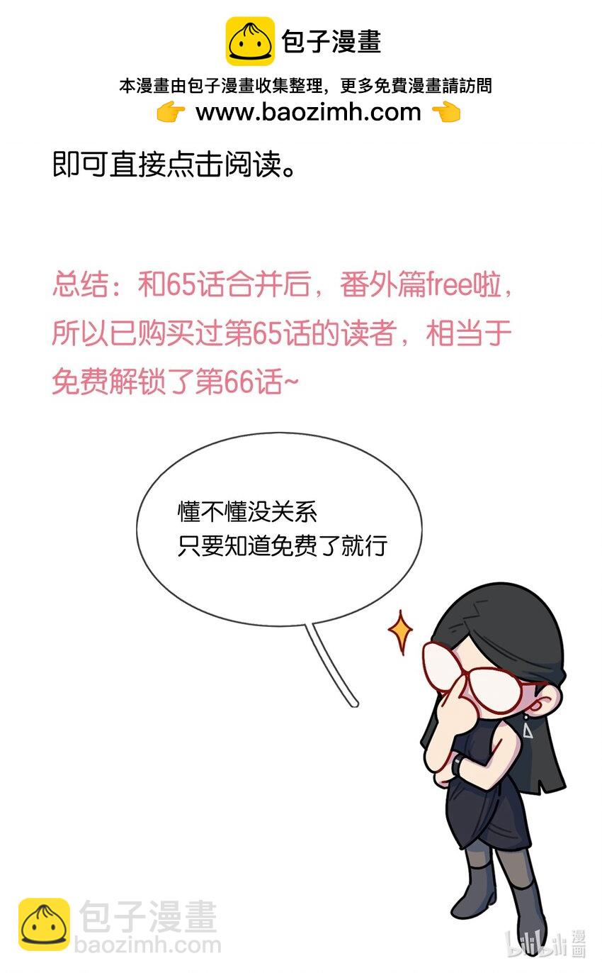 注意！ 特别的更新-第84话