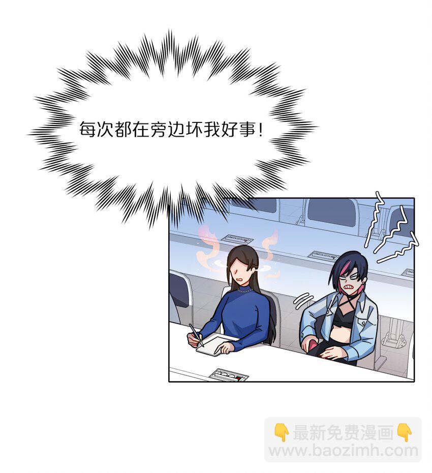 08 美女，约吗？-第10话