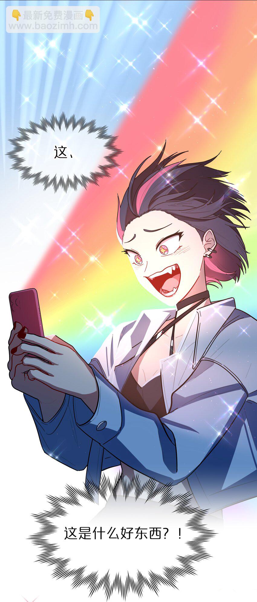 08 美女，约吗？-第10话