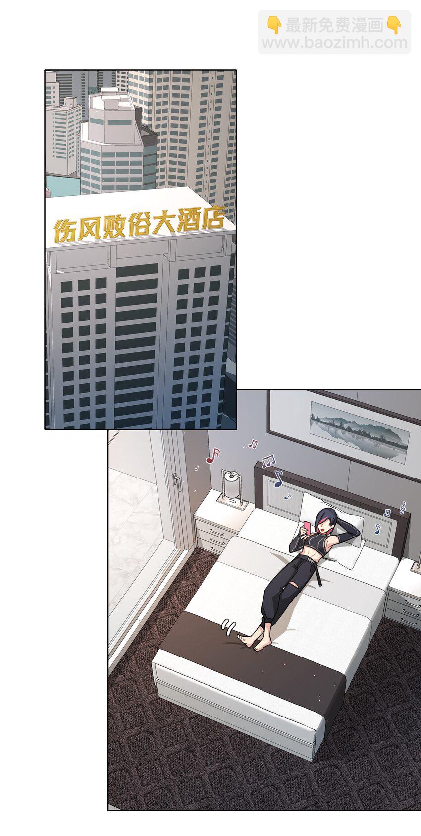 08 美女，约吗？-第10话