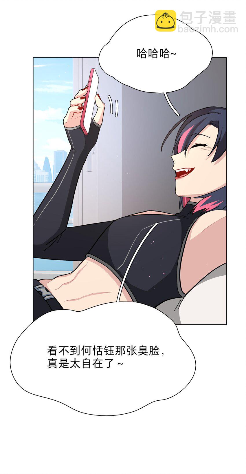 08 美女，约吗？-第10话