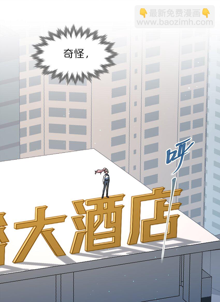 08 美女，约吗？-第10话