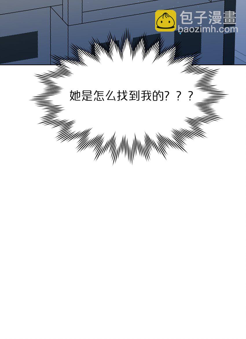 08 美女，约吗？-第10话