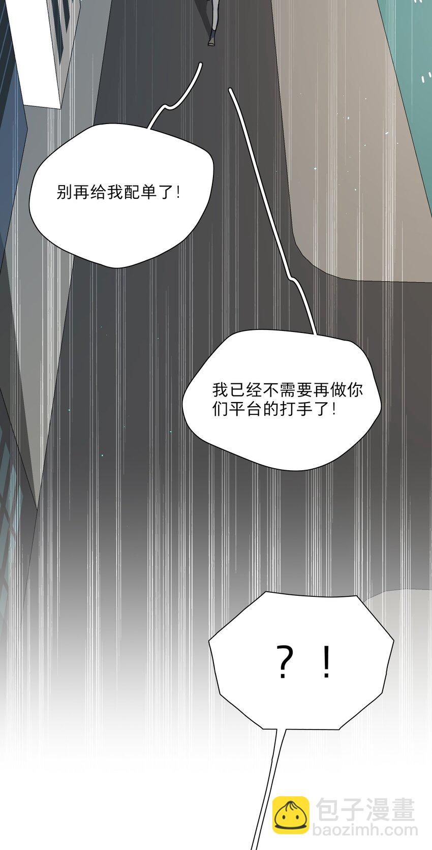 08 美女，约吗？-第10话