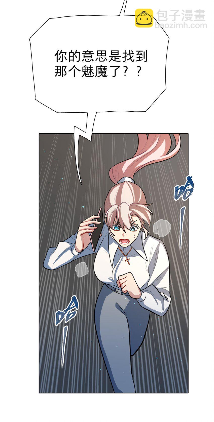 08 美女，约吗？-第10话