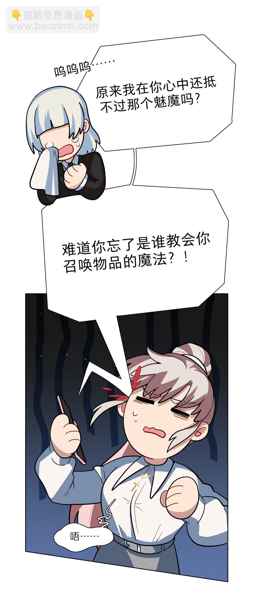 08 美女，约吗？-第10话