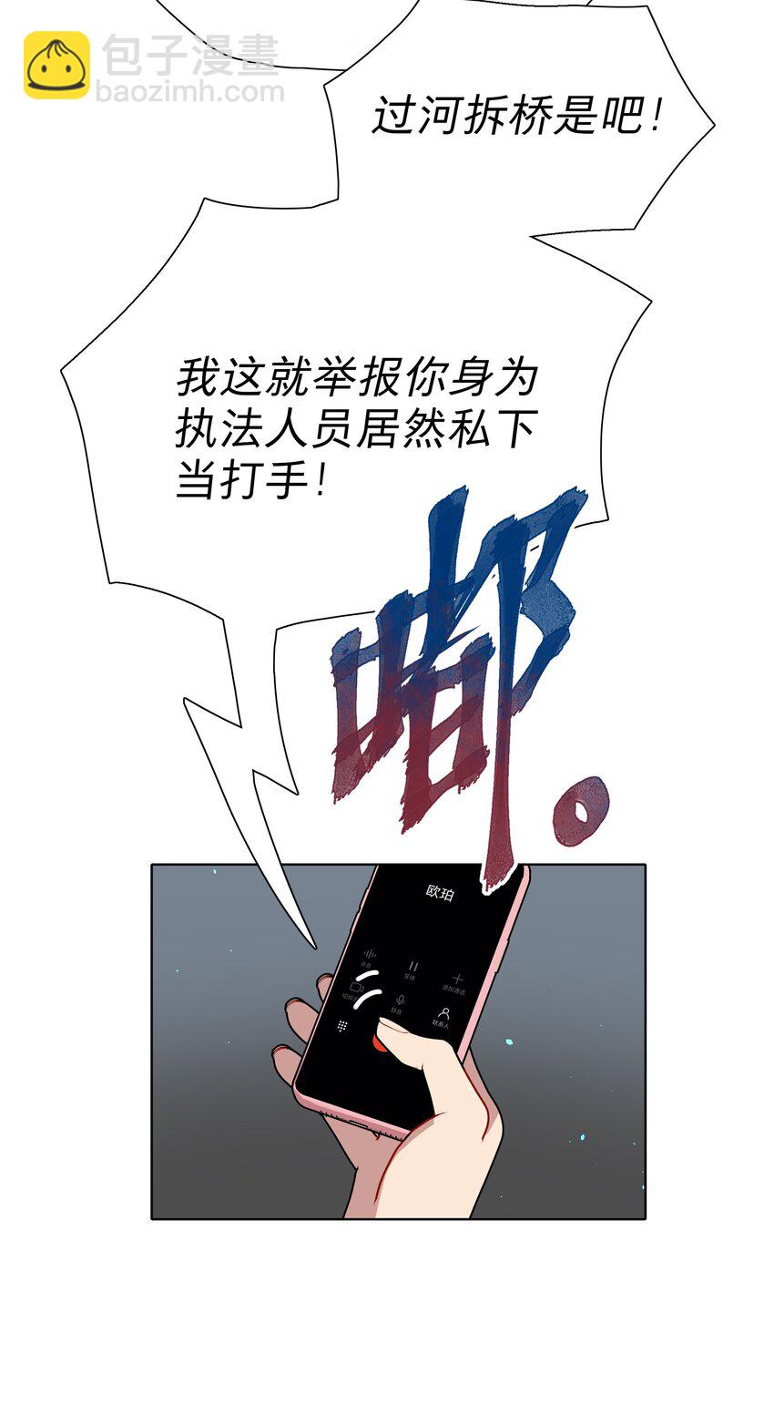 08 美女，约吗？-第10话