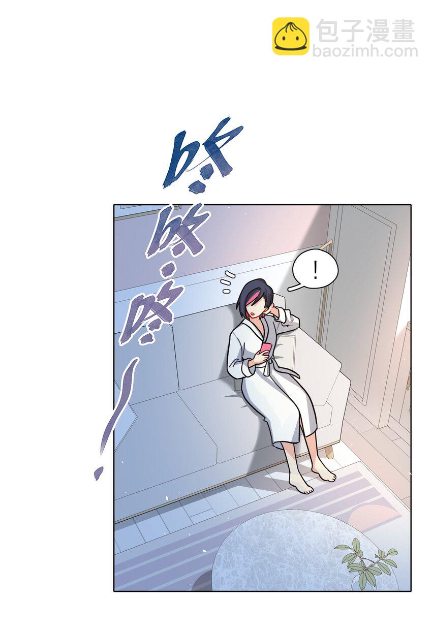 08 美女，约吗？-第10话