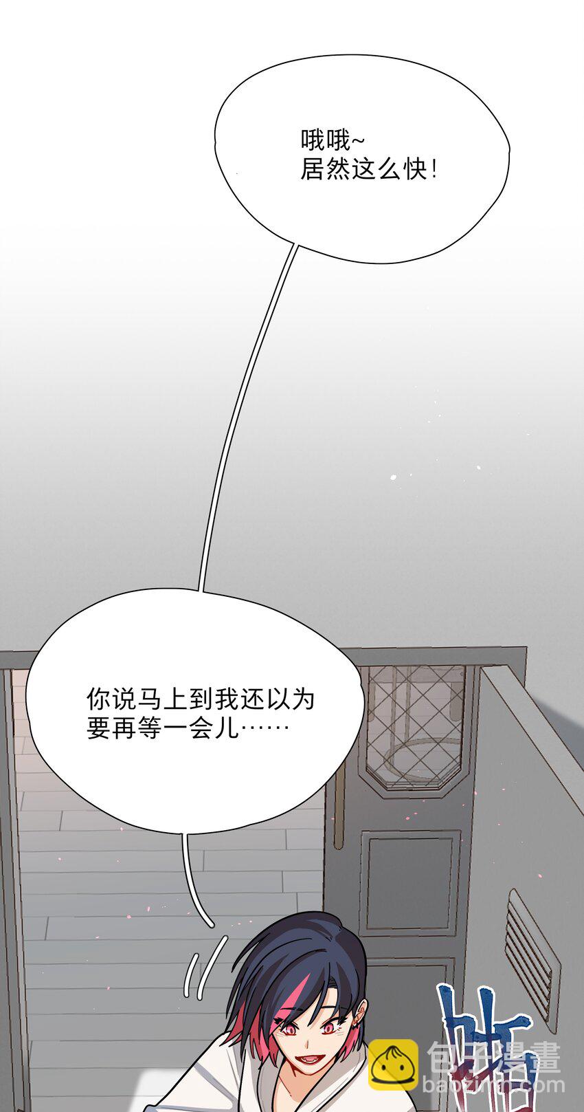 08 美女，约吗？-第10话