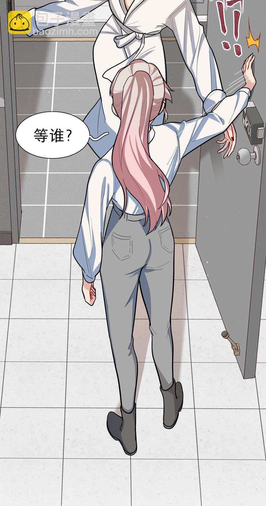 08 美女，约吗？-第10话