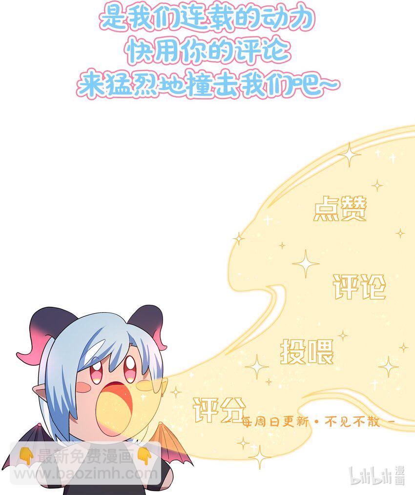 08 美女，约吗？-第10话