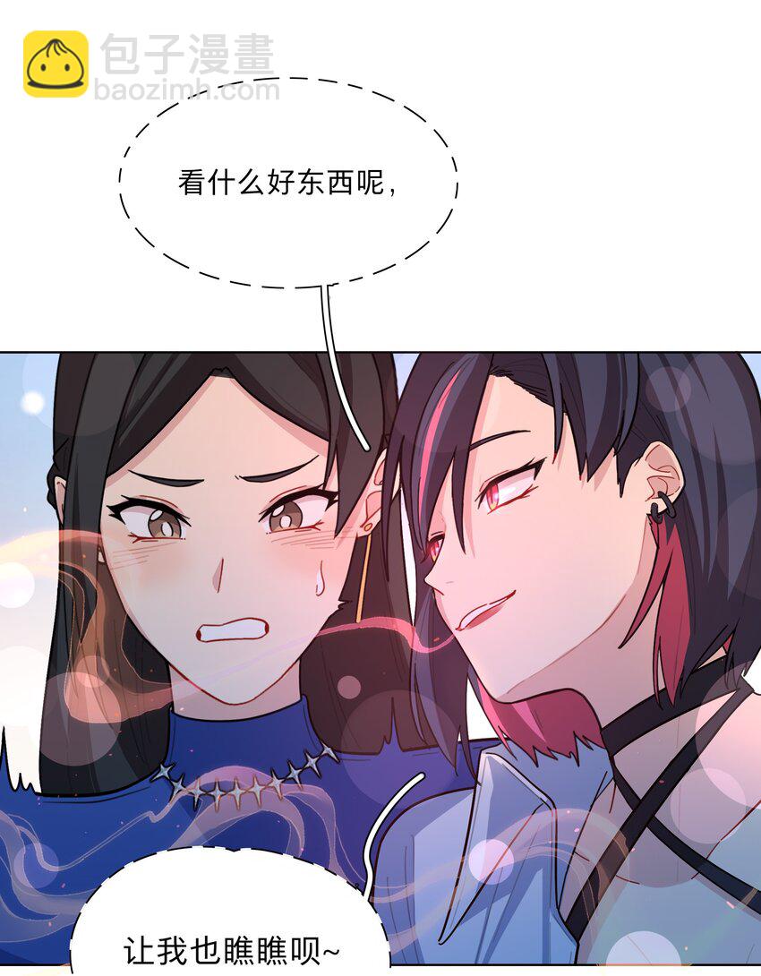 08 美女，约吗？-第10话