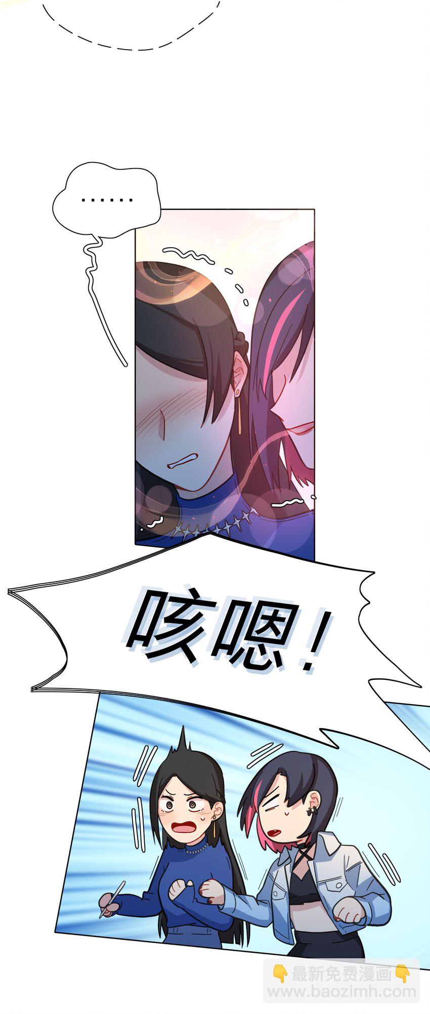 08 美女，约吗？-第10话