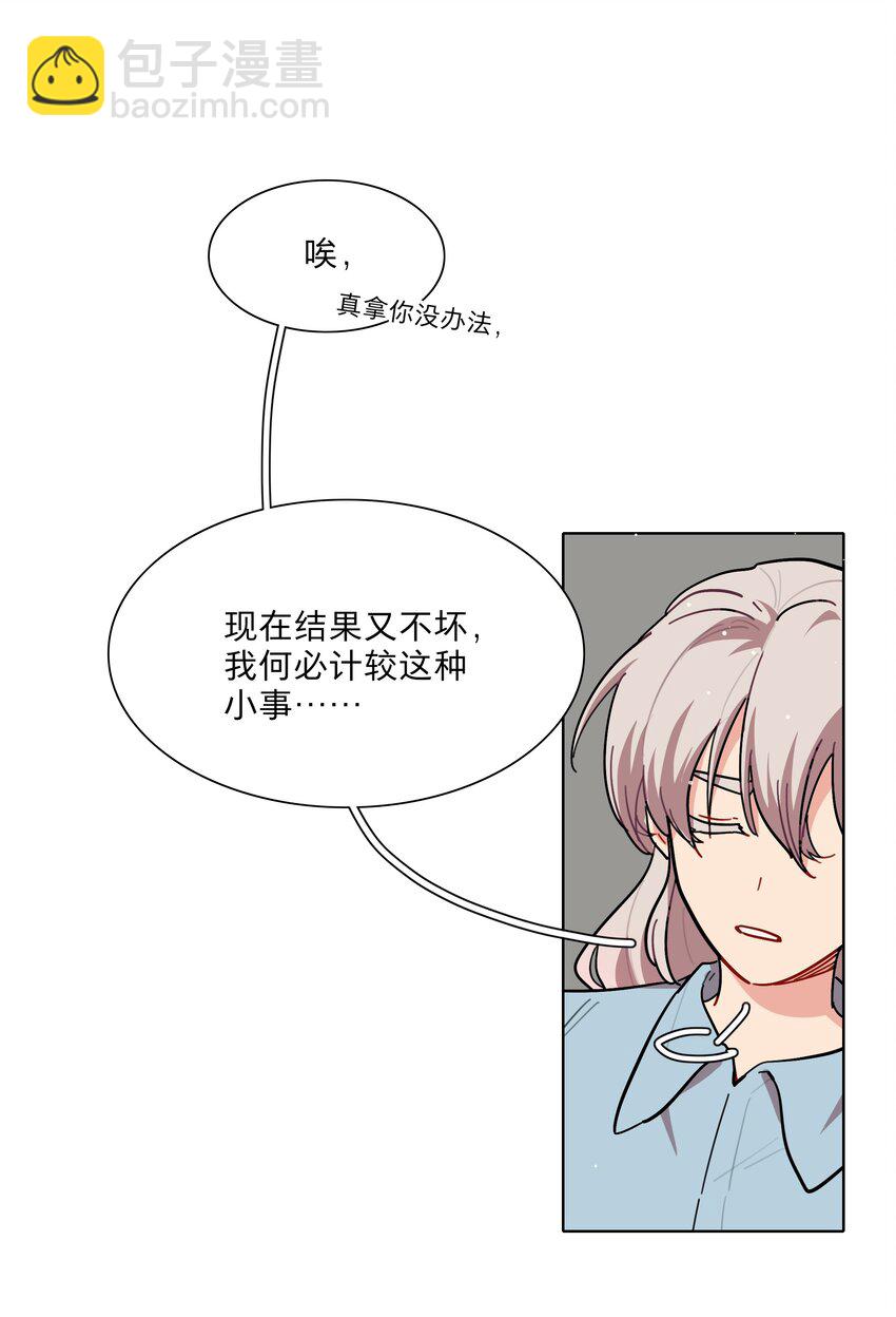 68 弥补的机会-第86话