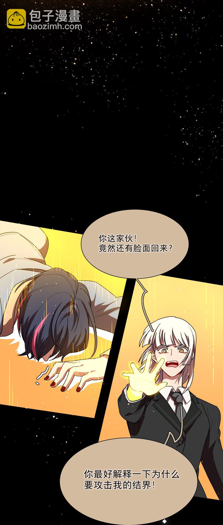 68 弥补的机会-第86话