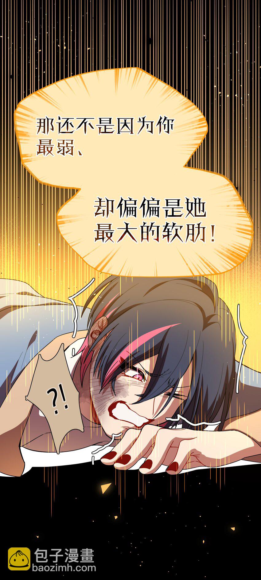 68 弥补的机会-第86话