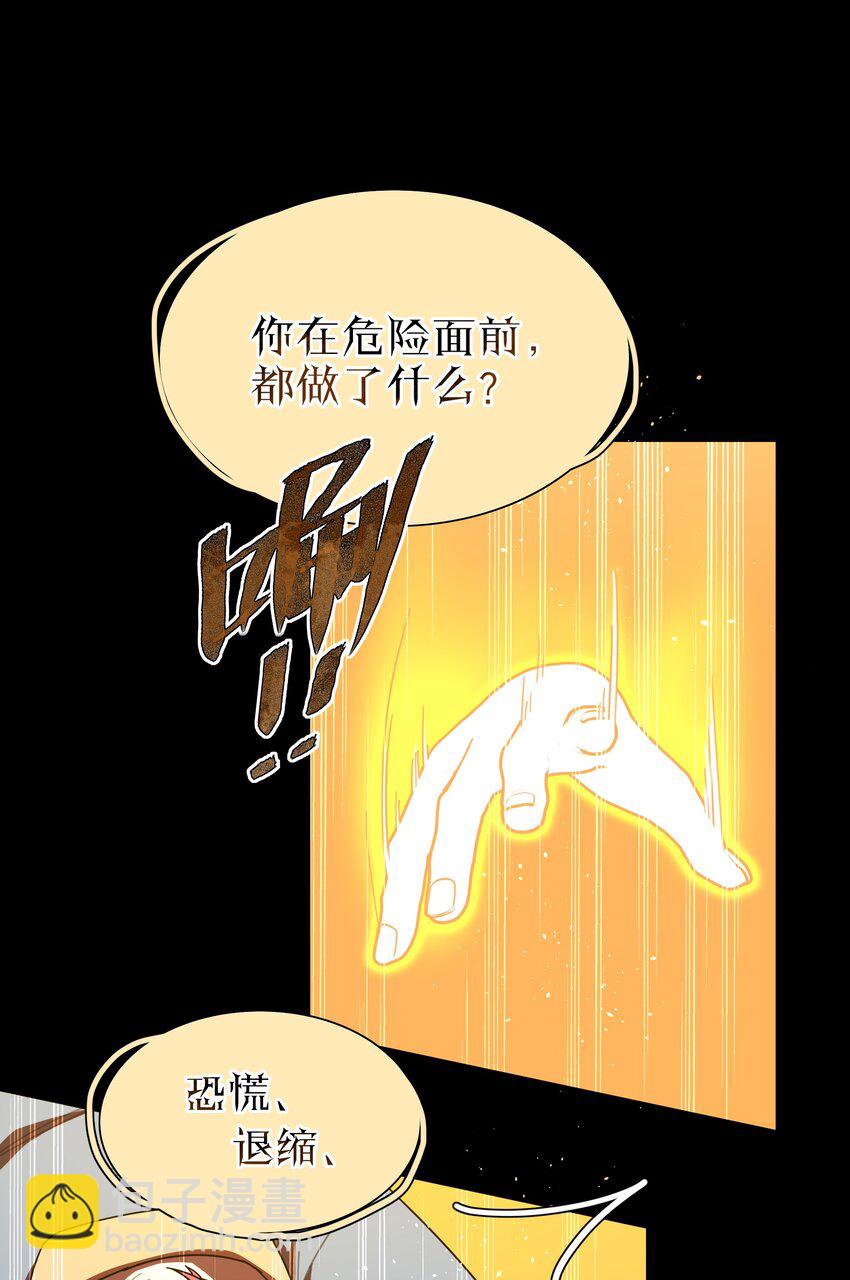 68 弥补的机会-第86话