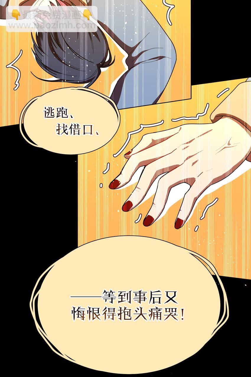 68 弥补的机会-第86话