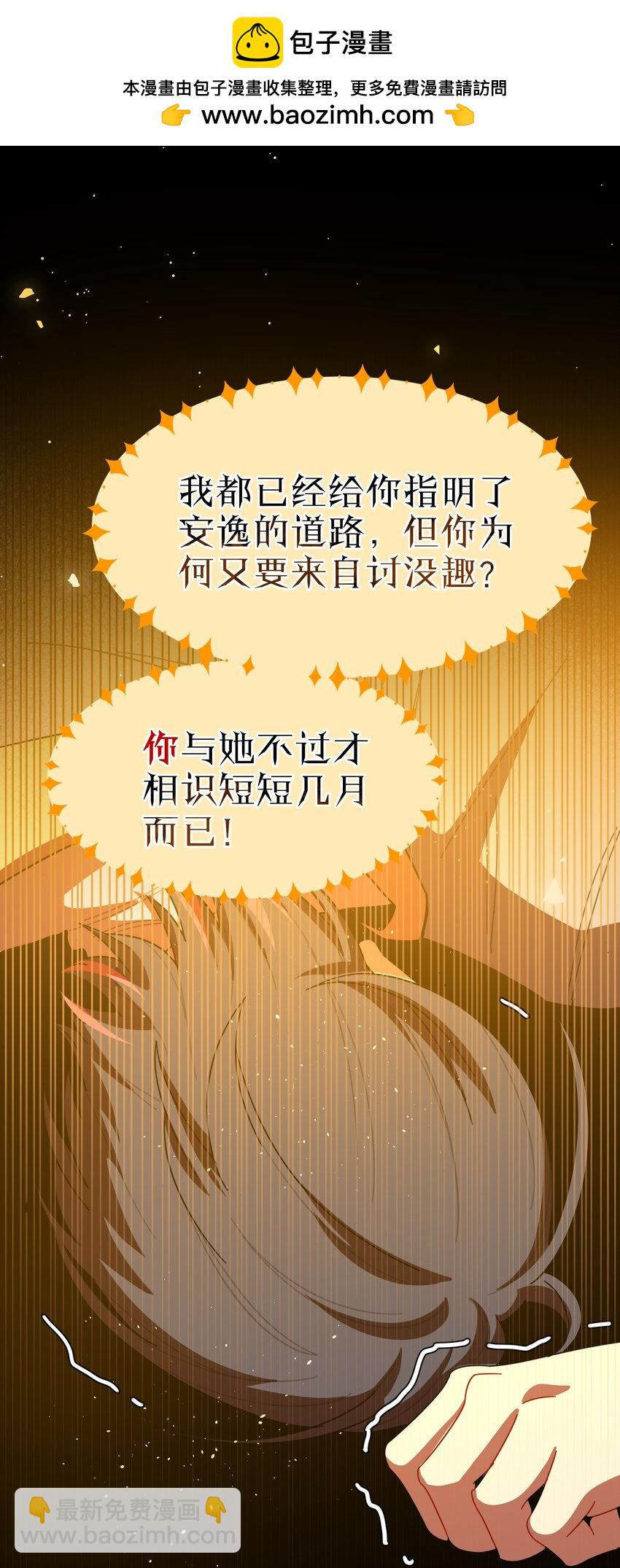 68 弥补的机会-第86话