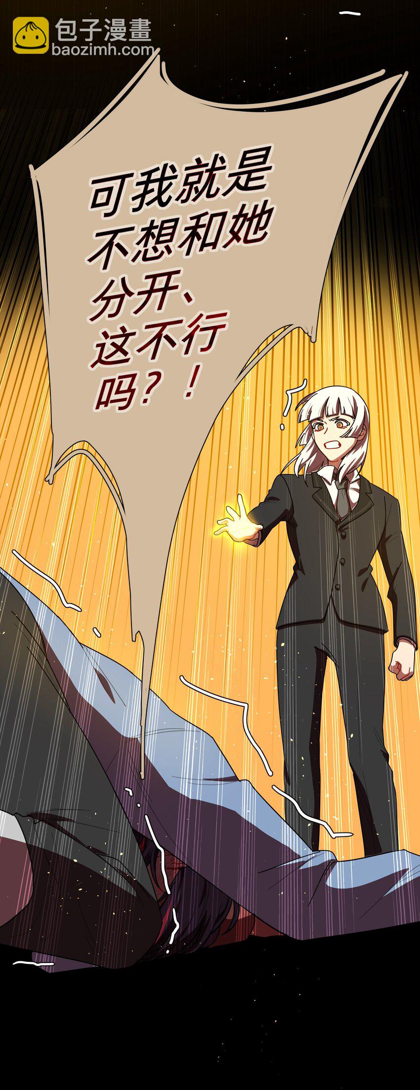 68 弥补的机会-第86话