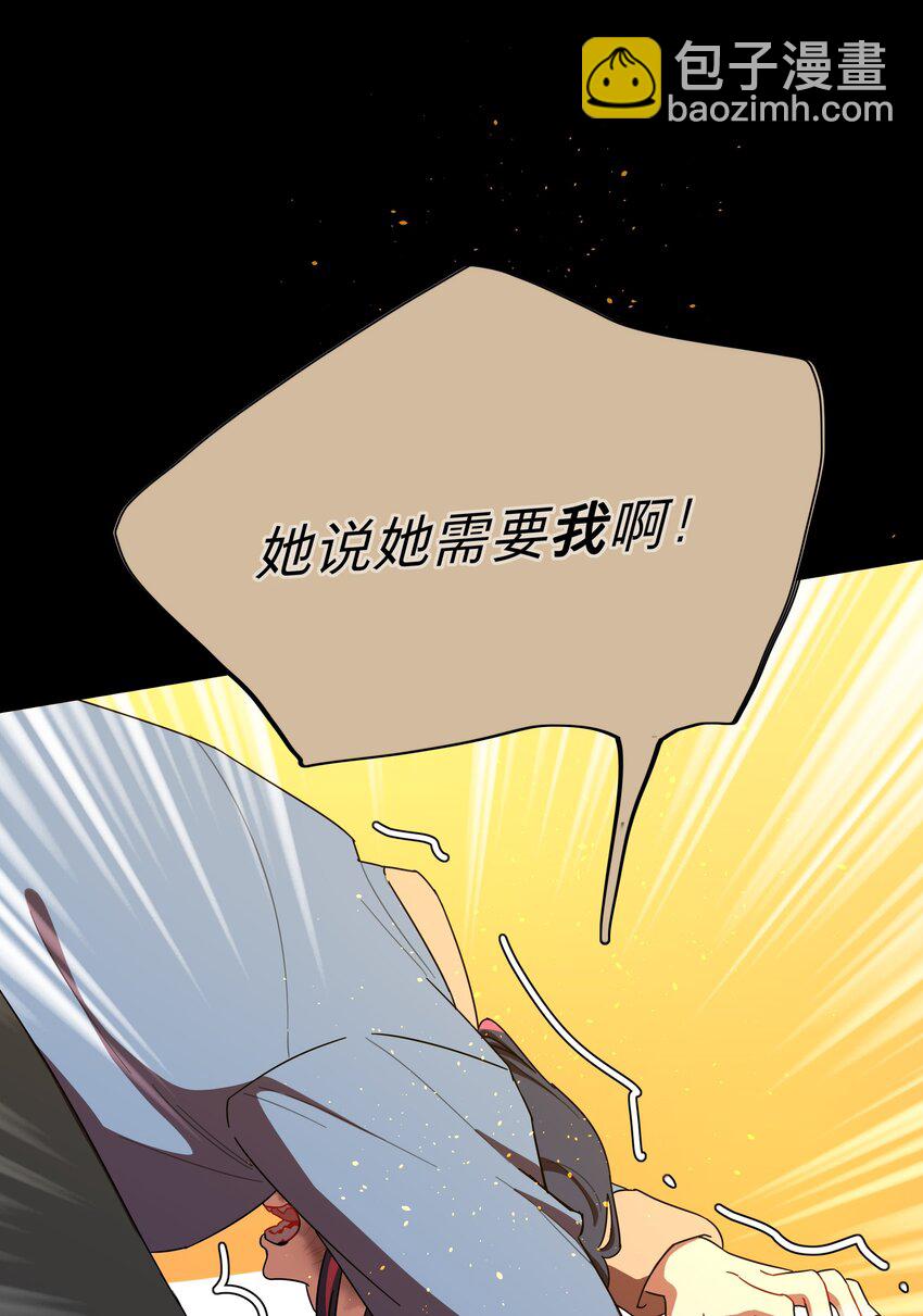 68 弥补的机会-第86话