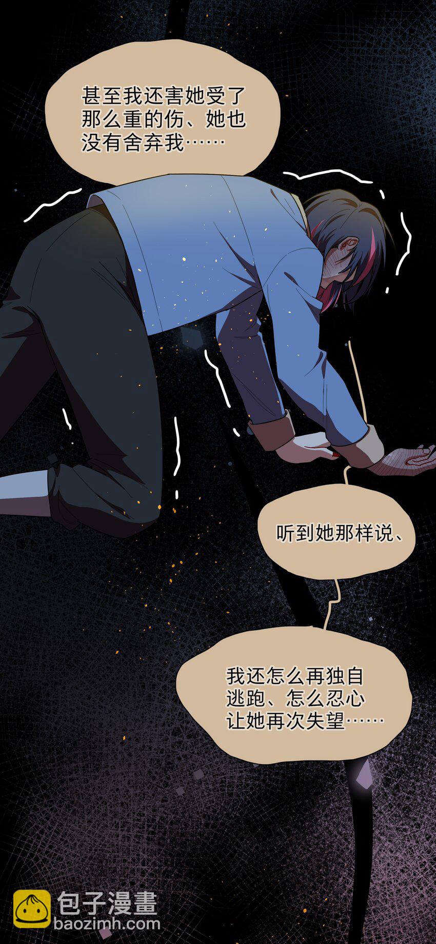 68 弥补的机会-第86话