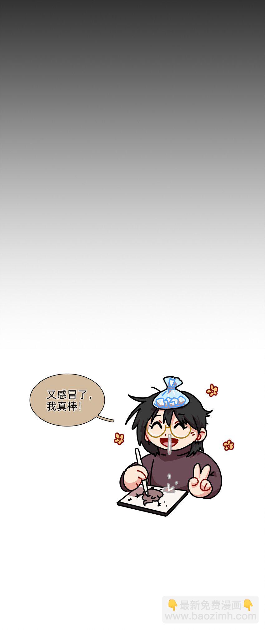 68 弥补的机会-第86话