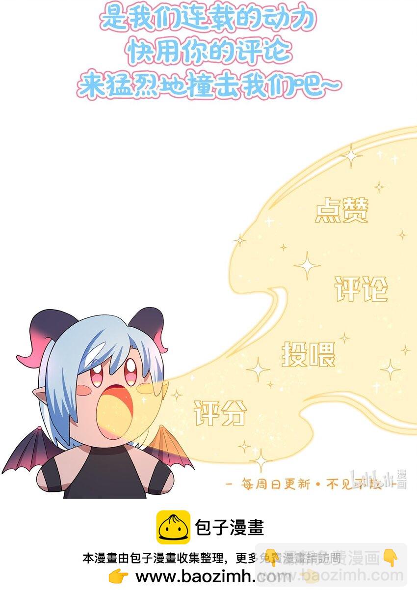 68 弥补的机会-第86话