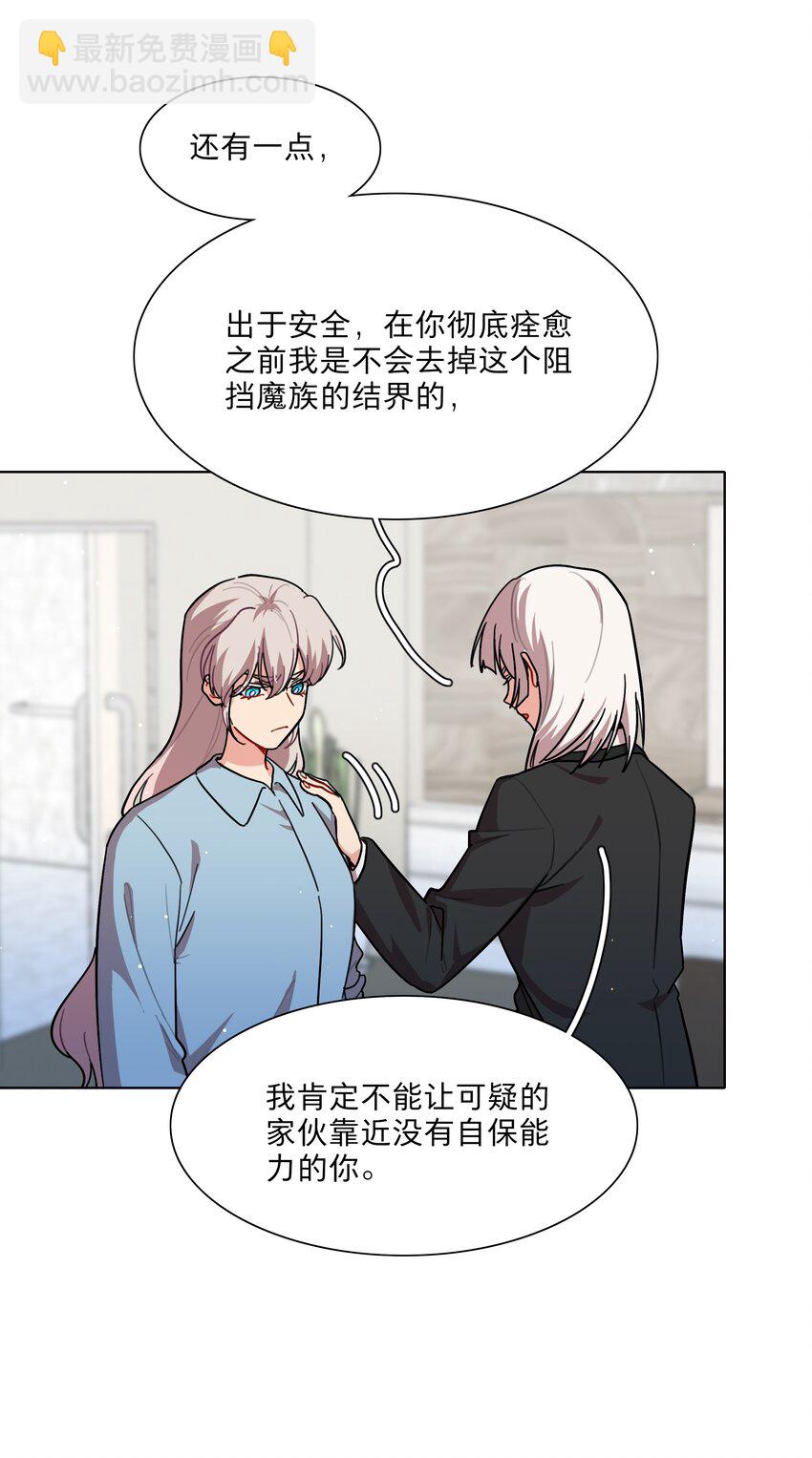 68 弥补的机会-第86话