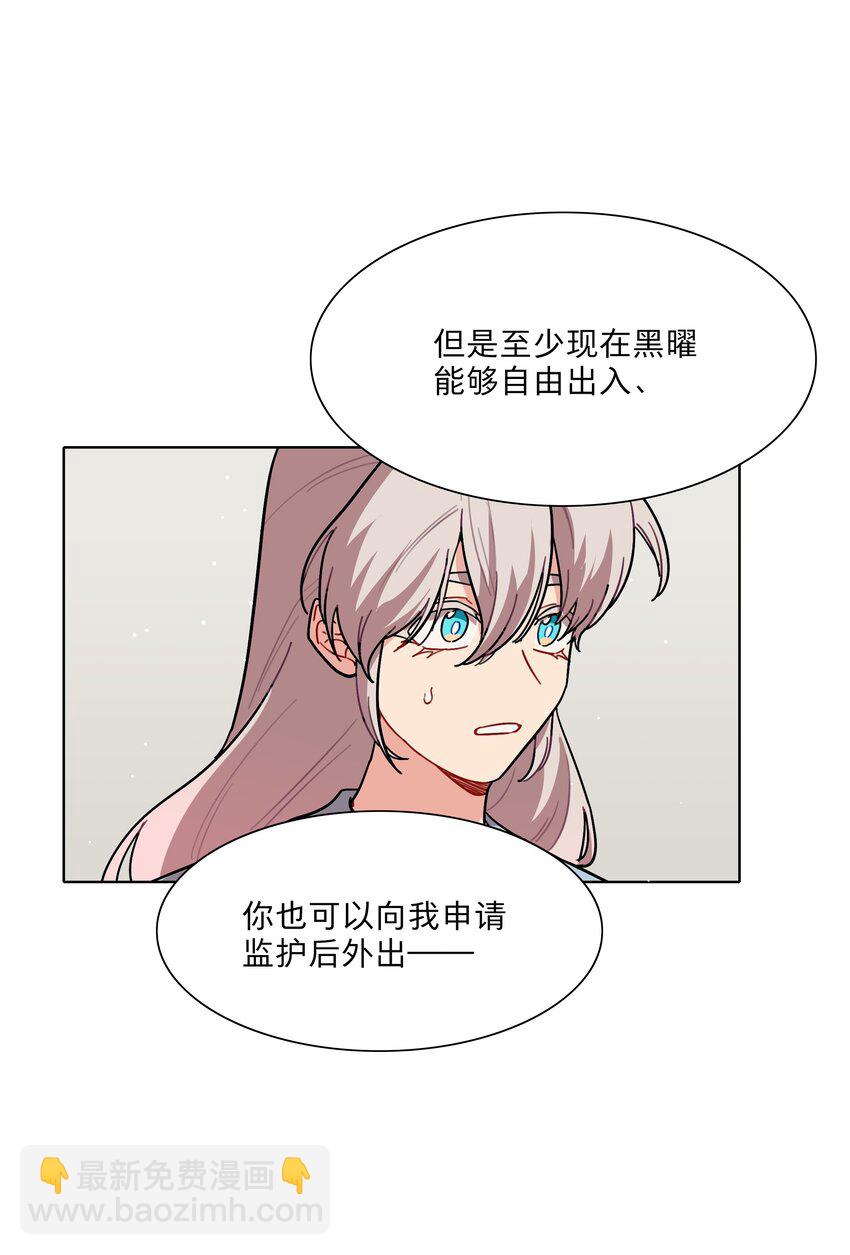 68 弥补的机会-第86话