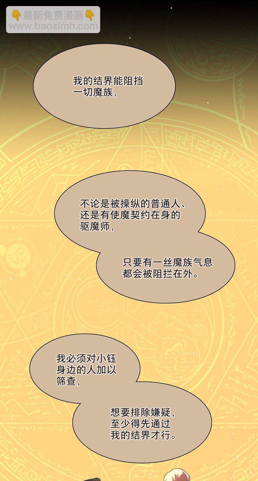 69 交换条件-第88话