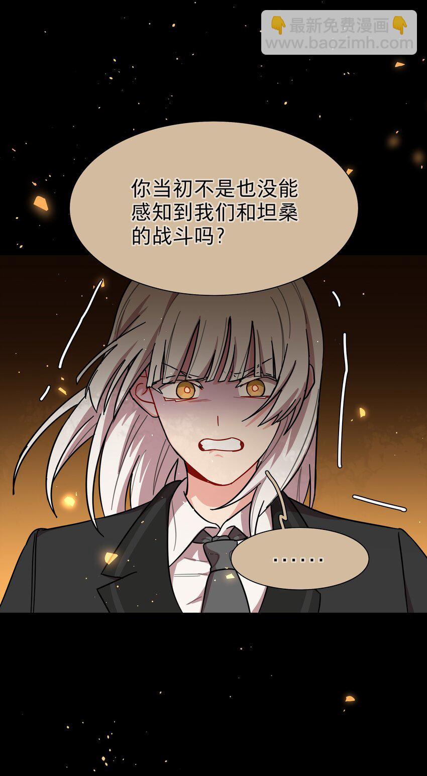 69 交换条件-第88话