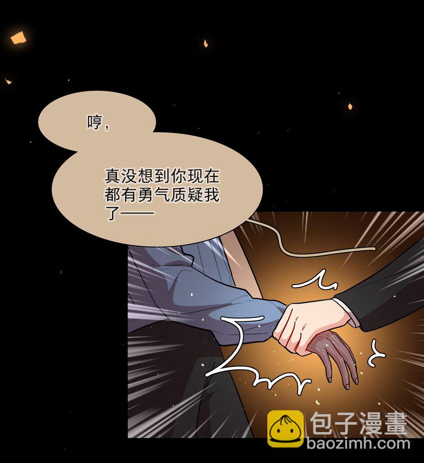 69 交换条件-第88话