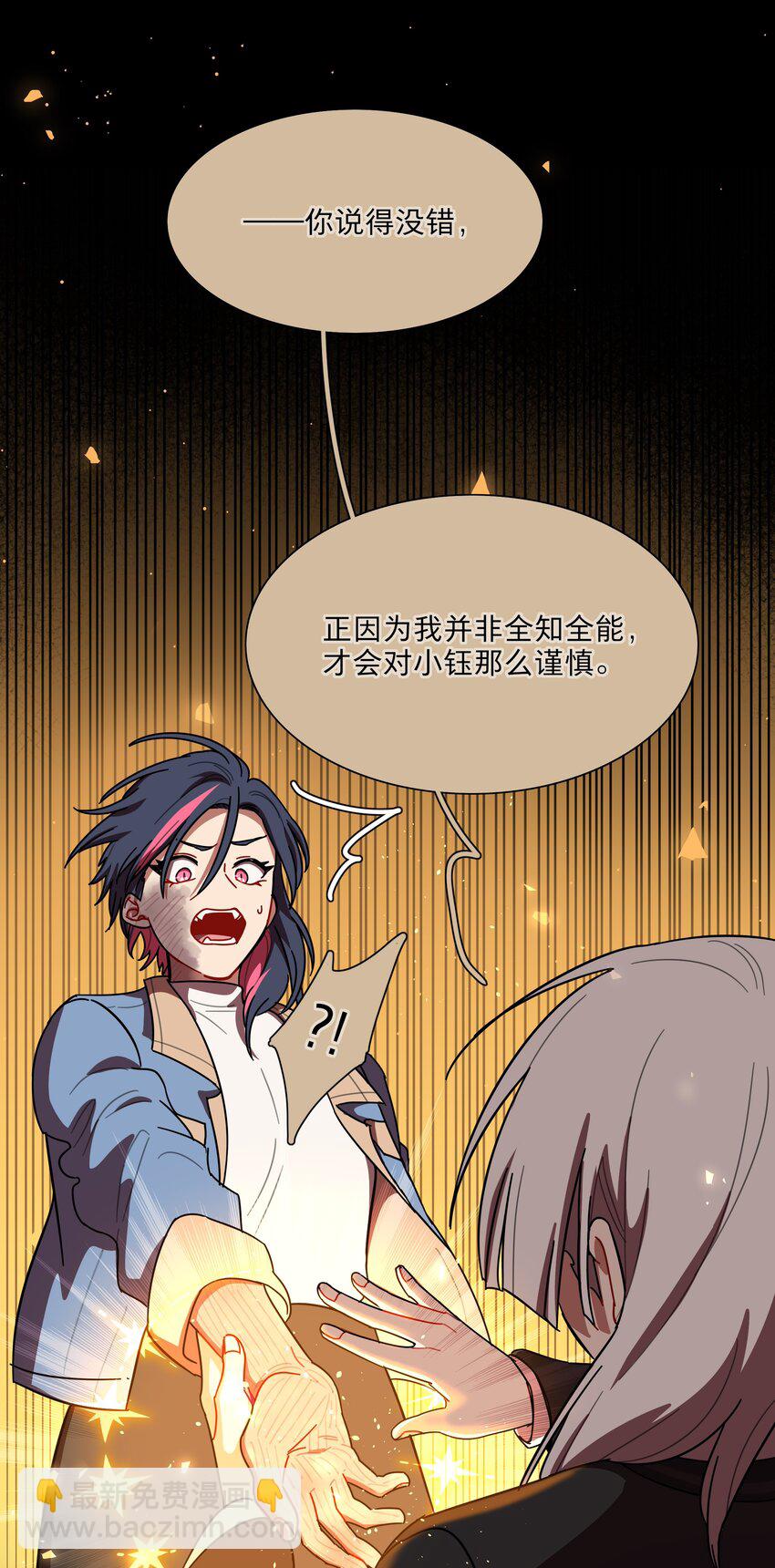 69 交换条件-第88话