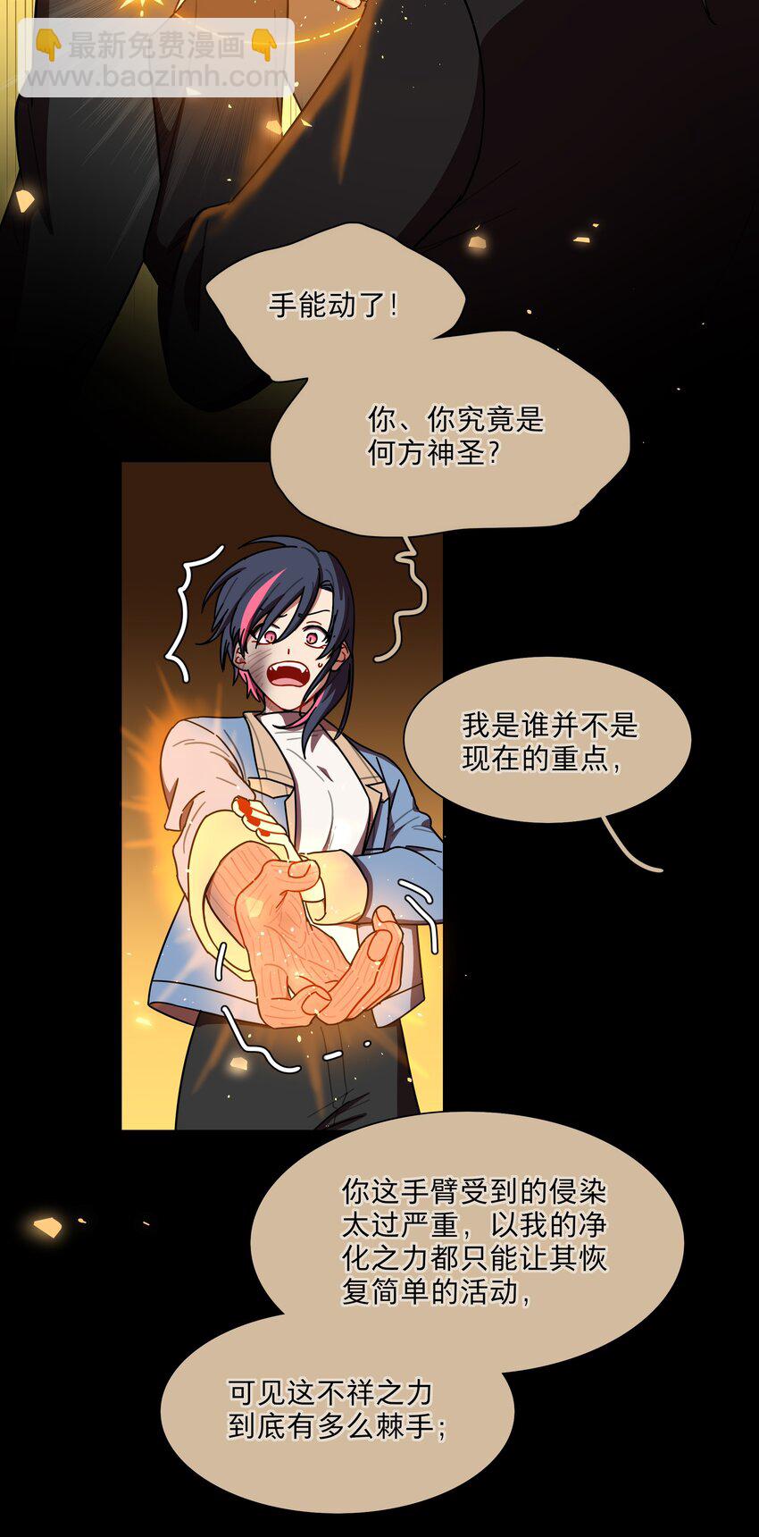 69 交换条件-第88话