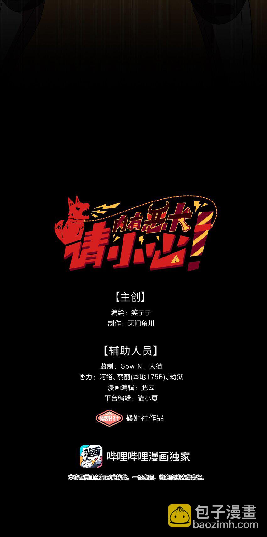 69 交换条件-第88话