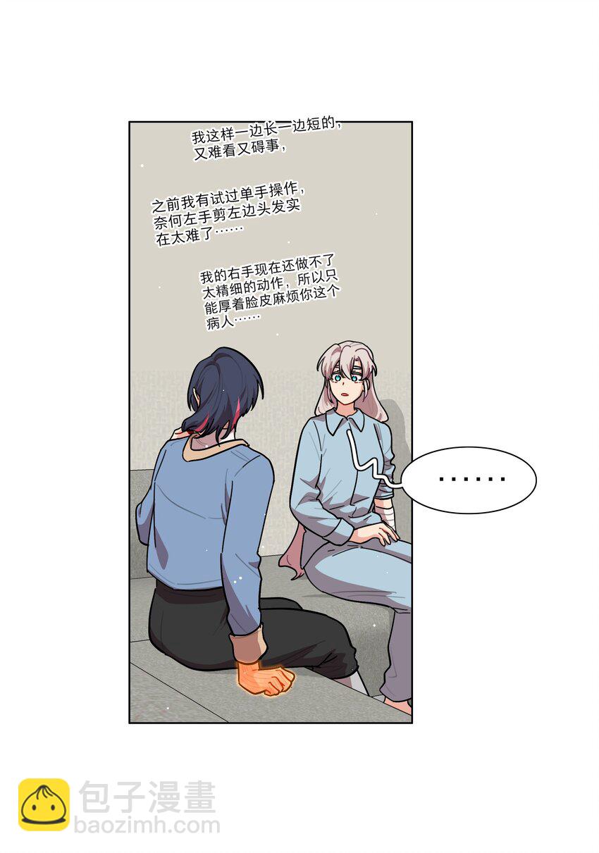 69 交换条件-第88话