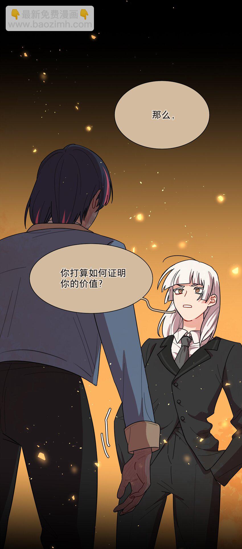 69 交换条件-第88话