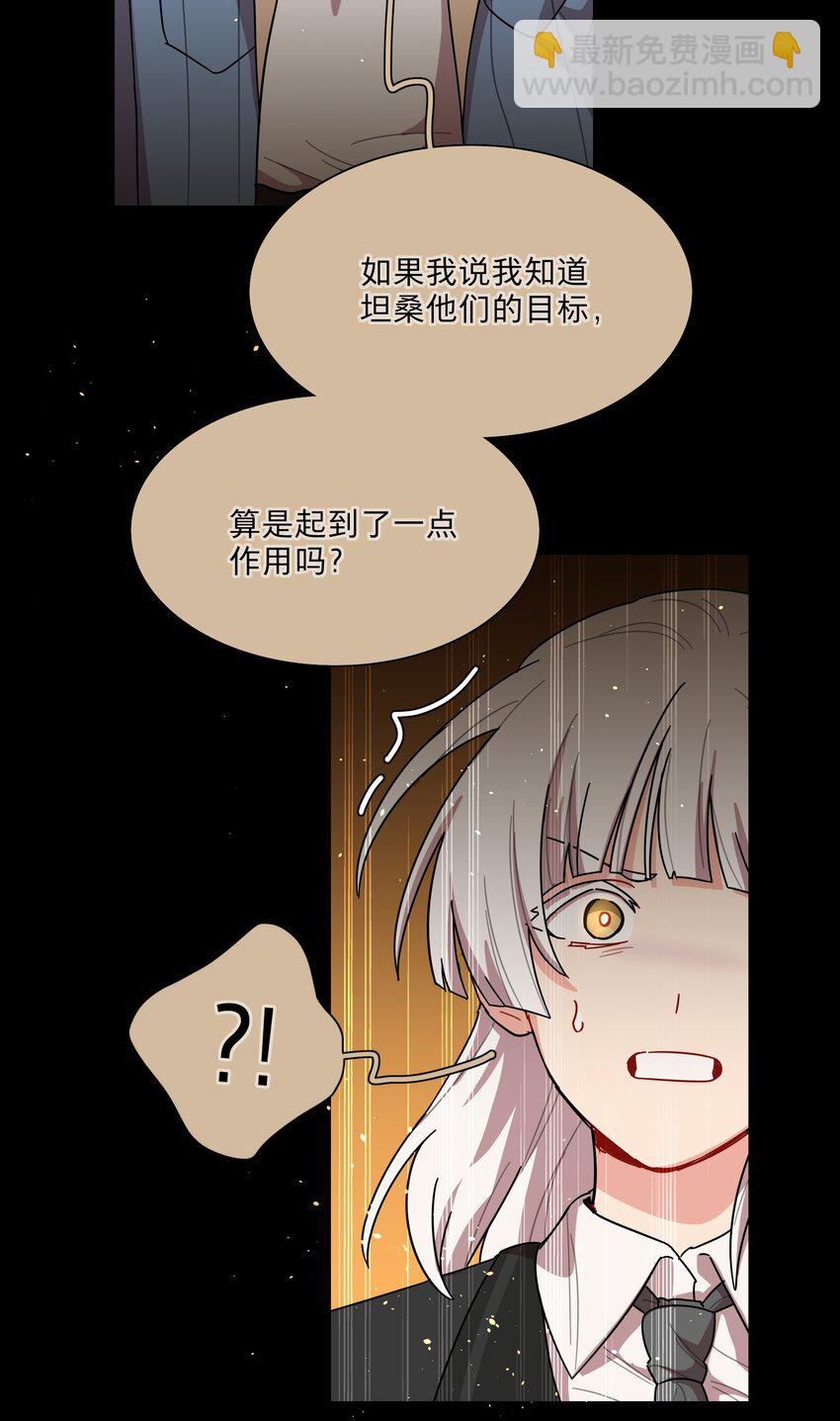 69 交换条件-第88话